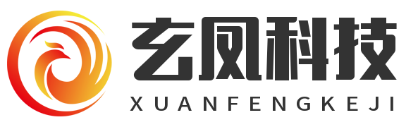 玄凤科技（北京）有限公司